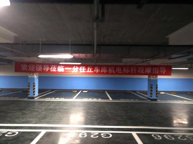 1月5日,由河北华夏幸福基业有限公司一分公司组织的“任丘车库机电标杆观摩指导会”,在我集团公司任丘石油新城曹正才项目部地下车库施工现场举行,来自河北华夏幸福基业有限公司一分公司旗下的各项目部技术人员代表共计100余人参加了此次观摩会。 观摩会上,我公司任丘石油新城项目部项目经理曹红生同志对地下车库机电工程的施工技术情况进行了全方位的系统介绍,充分展示了作为标杆工程所具有的先进风采,受到了现场与会项目部技术人员的一致好评,为集团公司赢得了来之不易的荣誉。 (北京办报道)