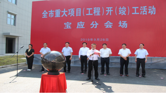 我市重大项目(工程)集中开(竣)工仪式在智能终端产业园举行