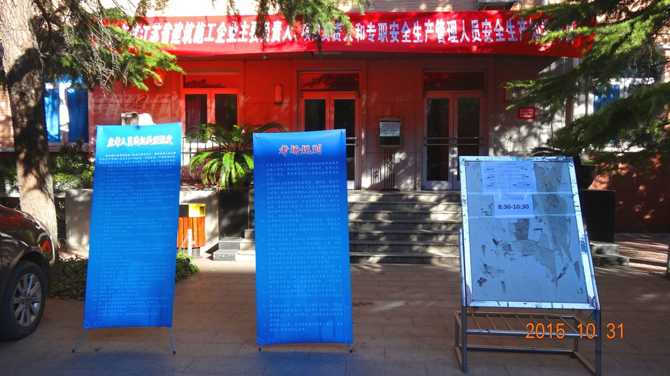 参加培训         考试现场   10月31日，2015年度江苏省建筑施工企业主要负责人、项目负责人和专职安全生产管理人员安全生产知识考试（北京考点）在北京工会干部学院举行，我省在京施工企业“三类人员”共计405人（B类123人、C类282人）参加此次考试。考试人员全部刷身份证入场，全体巡考、监考人员认真负责，严肃考风考纪，所有考场秩序井然，顺利完成整场考试。   在统一考试前，我处邀请我省安全协会安全专家为我省进京施工企业“三类人员”进行培训辅导。在京企业安全管理人员积极参加培训，报名考试人员参培率高达90%以上。通过举办培训，切实提高企业“三类人员”的安全知识和技能水平，使得企业安全管理人员对安全管理相关法律、法规和企业安全管理工作的重要性有了新的认识和理解。      近年来，省注册考试中心多次在省外设置考点，送考到基层便民利民，深受我省进京施工企业的好评与赞赏。