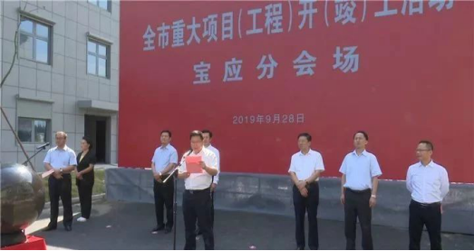 我市重大项目(工程)集中开(竣)工仪式在智能终端产业园举行