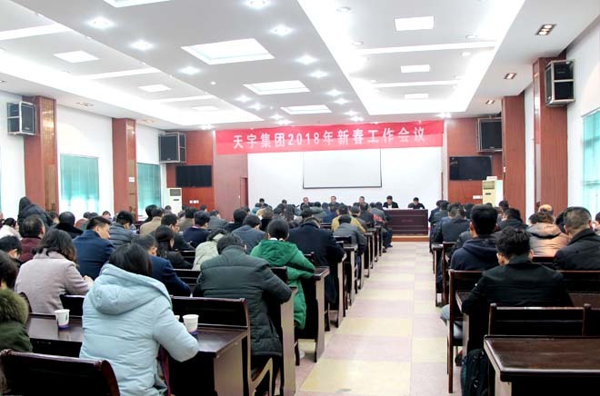 3月2日,江苏天宇建设集团有限公司在总部会议室召开2018新春工作会议,会议的主要内容是总结2017年全年工作,表彰先进集体和先进个人,落实新的一年各项目标任务,签订目标责任状,部署2018年全年工作。集团公司领导班子成员、各分公司(直属公司)、总部全体人员及受集团表彰人员近200人参加会议,县委常委、县政府张利常务副县长、县建管局郁忠浩局长等领导到会并讲话。 2017年天宇集团迎难而上,实现施工产值115亿元,宝应地方纳税4295万元,税收县内第1名;集团荣获《江苏省建筑业竞争力百强企业》、《扬州市建筑业综合实力20强企业》、《扬州市建筑业先进企业》及宝应县2017年度建筑业纳税贡献奖等奖项。 集团李总从主要经济指标稳步上行,企业质态和资信度逐步回升,债务债权诉讼趋于平稳以及企业内部管理建章立制管理初见成效等四个方面,全面回顾总结了2017年集团公司取得的工作成效和良好业绩,剖析了目前仍然存在的一些突出问题,并就新的一年里集团各项工作提出了具体思路和打算。县委常委、县政府常务副县长张利和县建管局局长郁忠浩在讲话中,对天宇集团2017年以来在困难的局势下取得的良好成绩和阶段性稳定发展的良好局面表示充分的肯定,就2018年的工作提出“不忘初心、强企铸魂、砥砺前行”指导意见,从抓市场、抓人才、抓管理和抓司法诉讼等方面提出了具体要求。